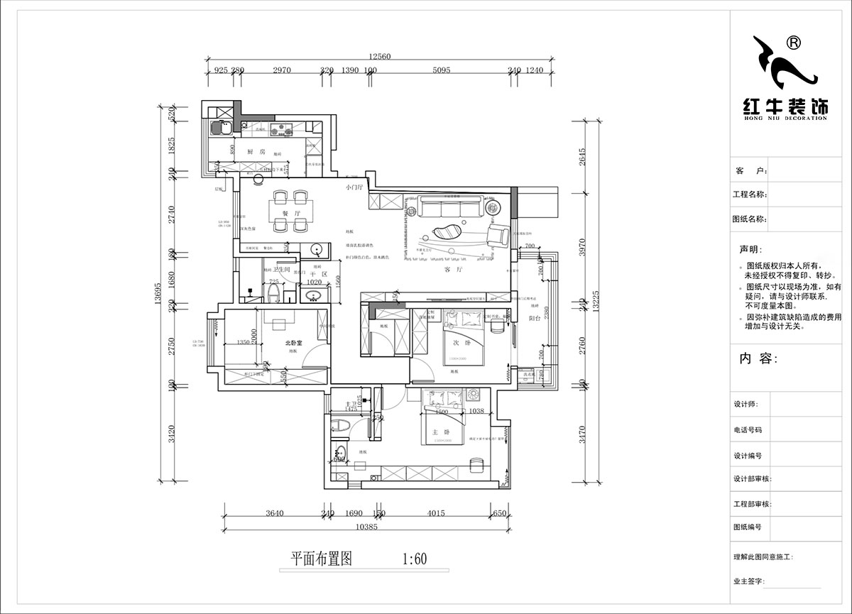 蔣琛｜融僑中央花園4-603-135㎡-現代簡約風格｜3室2廳2衛｜毛坯裝修｜定制家｜全包16萬｜00_02平面布置圖