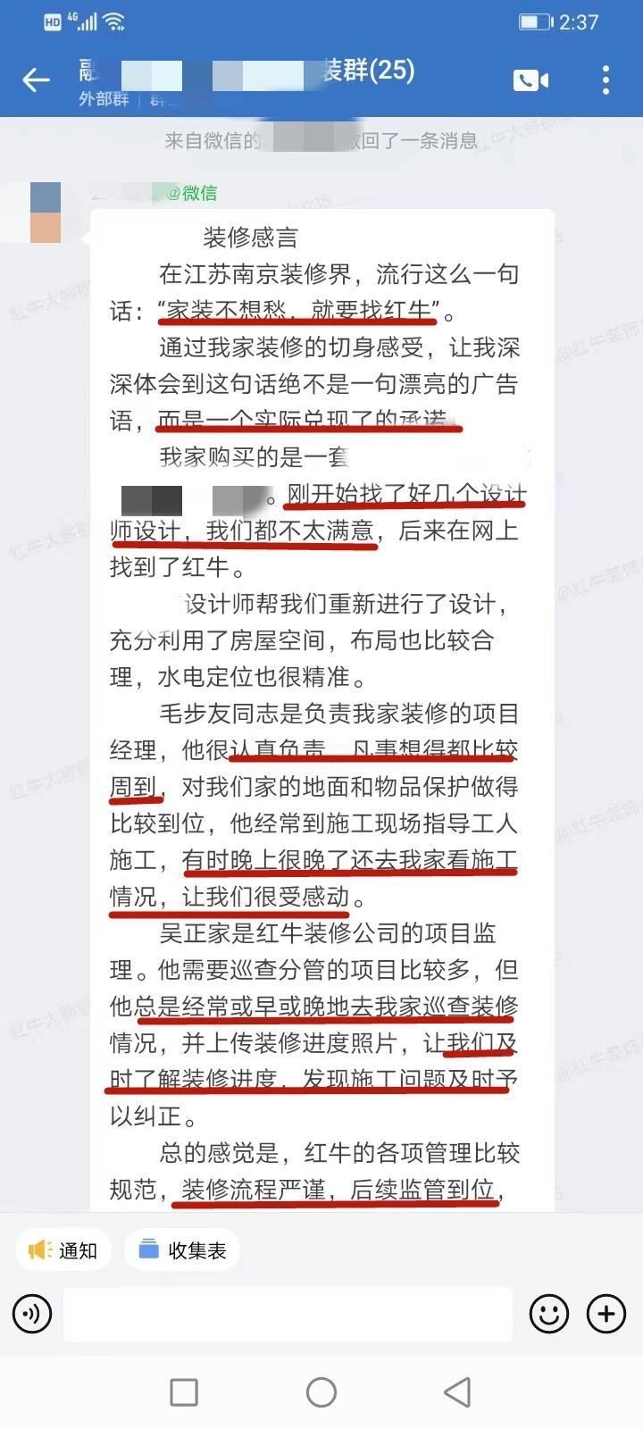 超熱乎的！接連不斷的客戶真實評價！以口碑鑄就品牌力量！01客戶評價