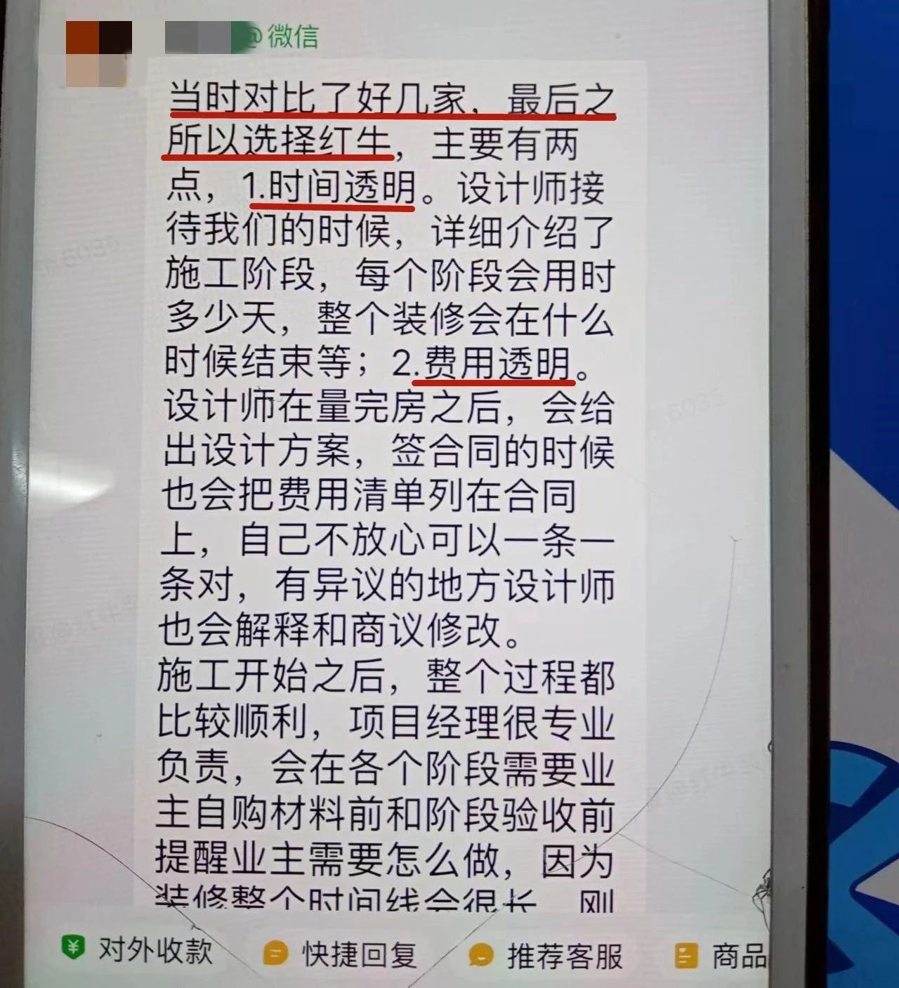 超熱乎的！接連不斷的客戶真實評價！以口碑鑄就品牌力量！08客戶評價