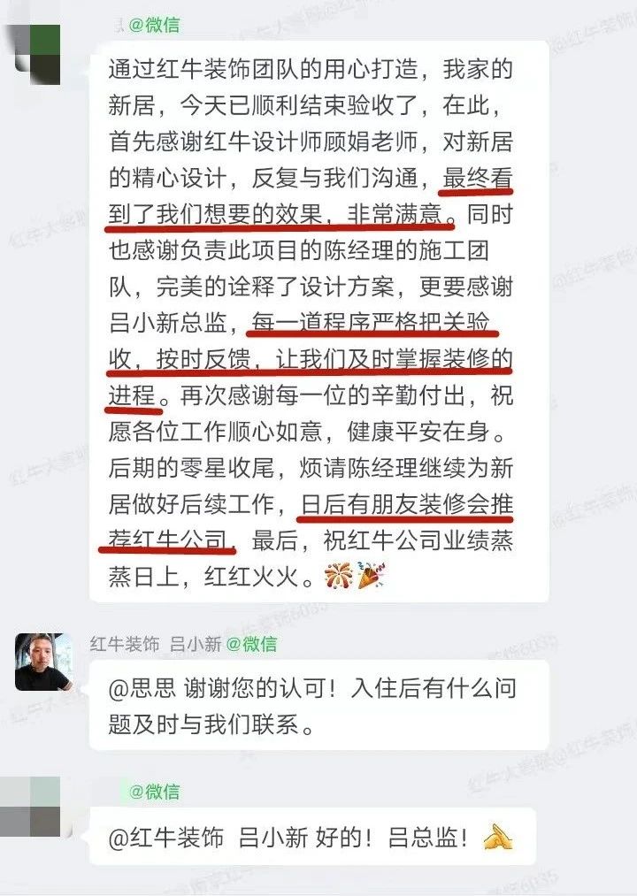 超熱乎的！接連不斷的客戶真實評價！以口碑鑄就品牌力量！09客戶評價