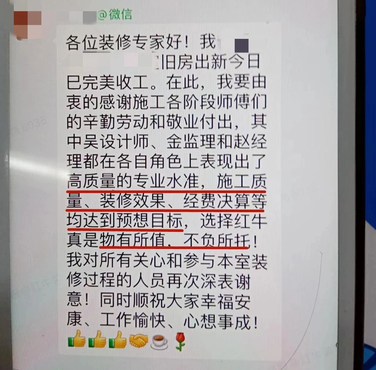 超熱乎的！接連不斷的客戶真實評價！以口碑鑄就品牌力量！10客戶評價
