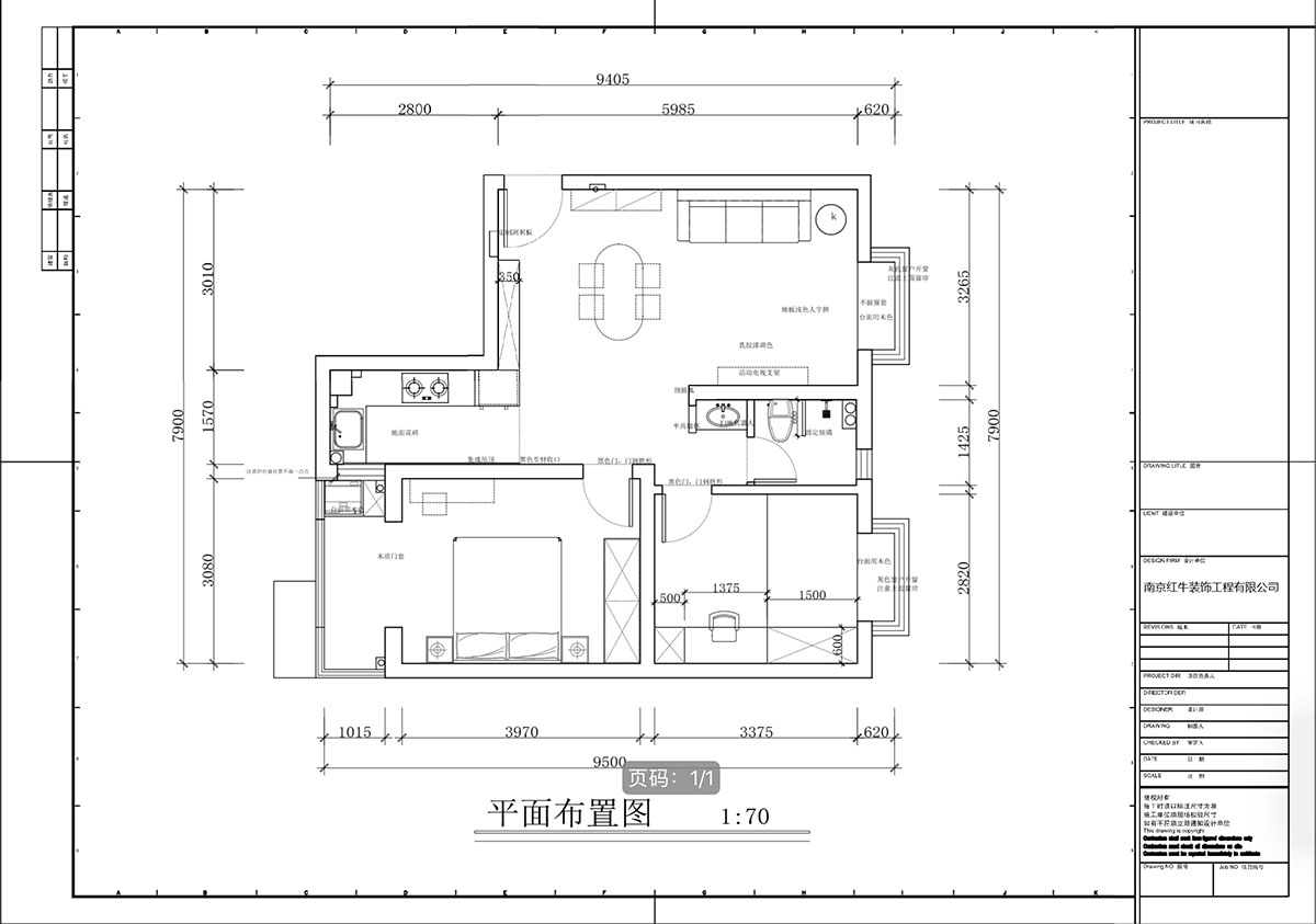 蔣琛｜百家湖西花園倫敦城23-801-75㎡-復古風｜2室1廳1衛｜二手房裝修｜定制家｜全包12萬｜00_02平面布置圖