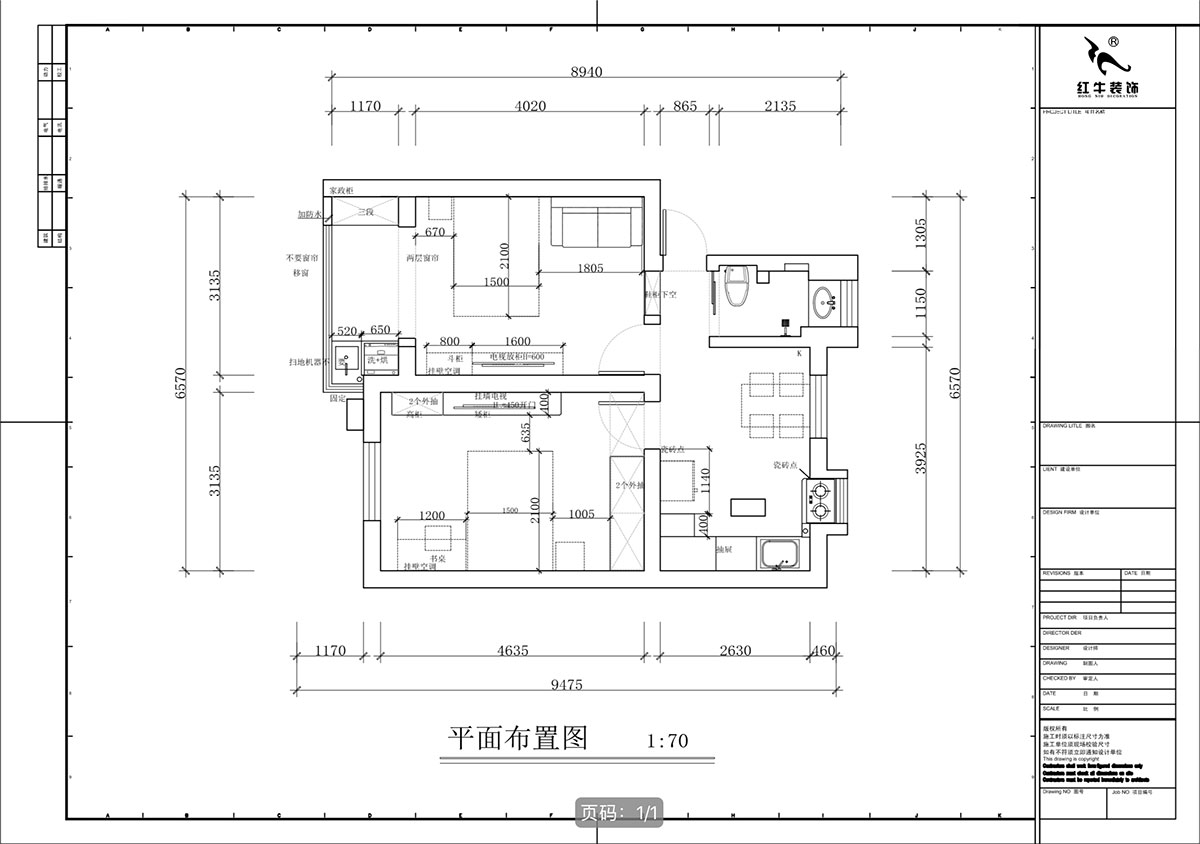 蔣琛｜瑞金路4號11-202-60㎡-簡約奶油風｜2室1廳1衛｜二手房裝修｜定制家｜全包9萬｜00_02平面布置圖