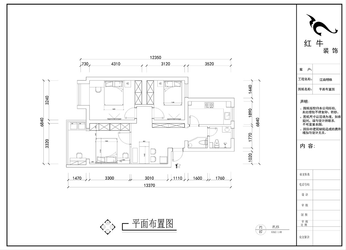 劉曉芳｜江南明珠33-3-306-84㎡-奶油風格｜3室2廳1衛｜老房裝修｜定制家｜全包10