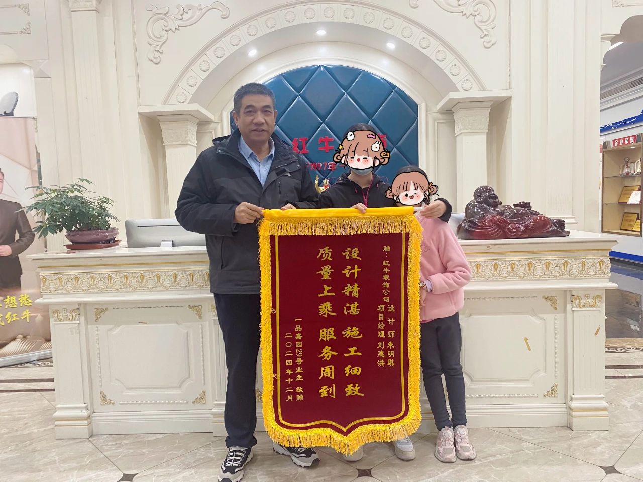 暖心！設(shè)計&施工贏口碑，業(yè)主送致謝錦旗！