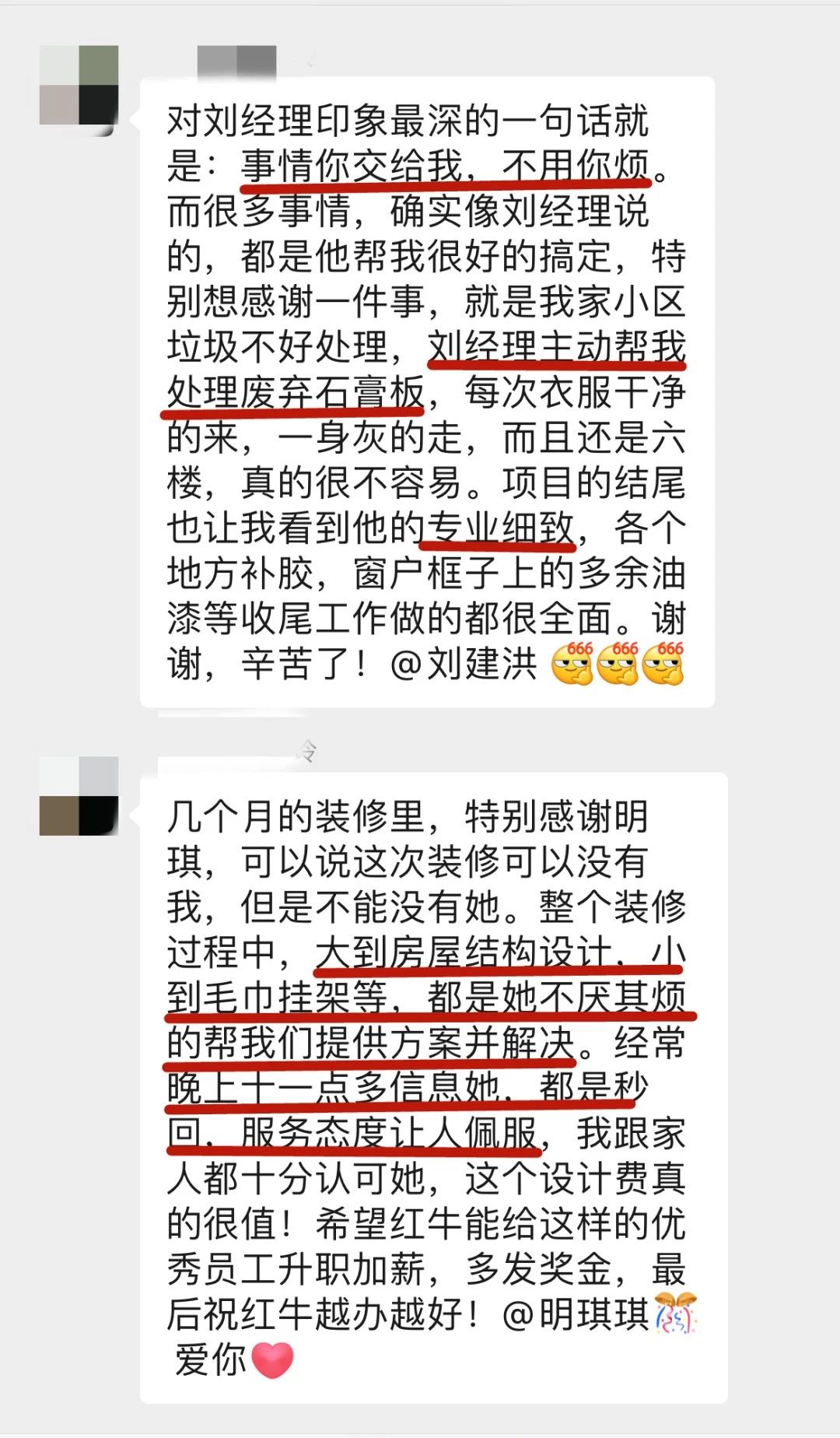 暖心！設(shè)計&施工贏口碑，業(yè)主送致謝錦旗！02
