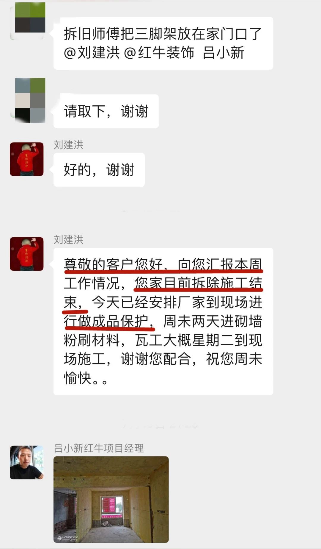 暖心！設(shè)計&施工贏口碑，業(yè)主送致謝錦旗！03