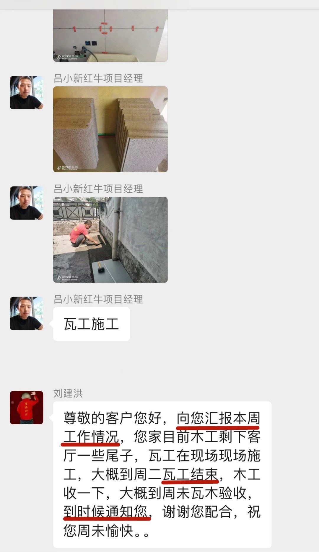 暖心！設(shè)計&施工贏口碑，業(yè)主送致謝錦旗！05