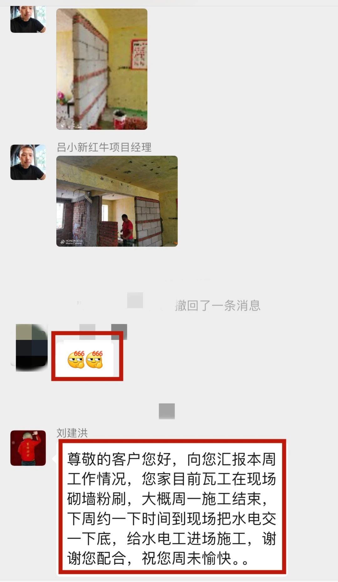 暖心！設(shè)計&施工贏口碑，業(yè)主送致謝錦旗！06