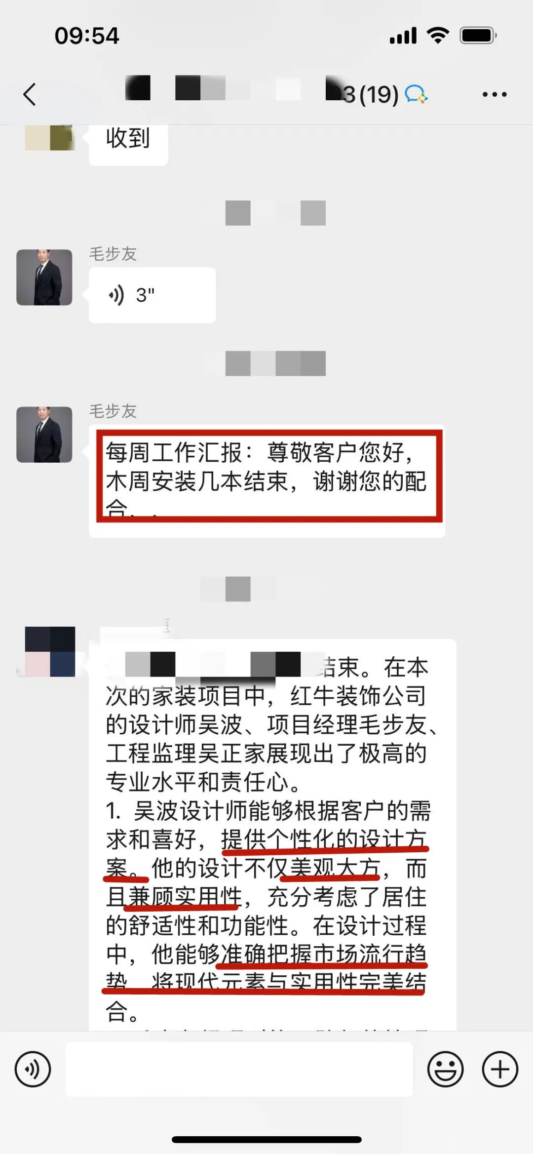“贊！牛！牛！牛牛牛！賊靠譜！”南京紅牛裝飾品質家裝服務又獲好評02客戶評價