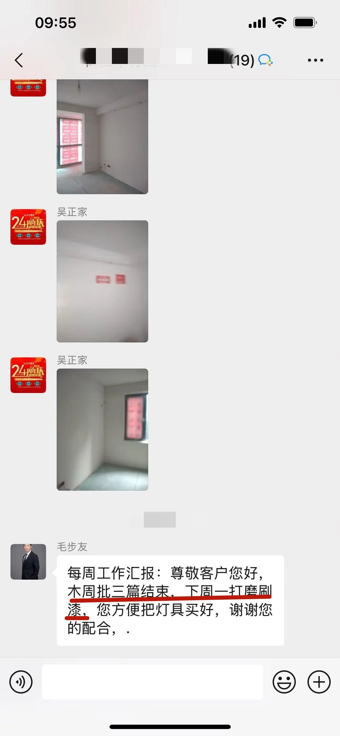 “贊！牛！牛！牛牛牛！賊靠譜！”南京紅牛裝飾品質家裝服務又獲好評05項目經理工作匯報