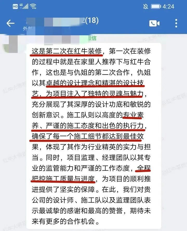 口碑見證｜曬一波客戶評價，聽聽業主內心真實的聲音！03二次裝修好評