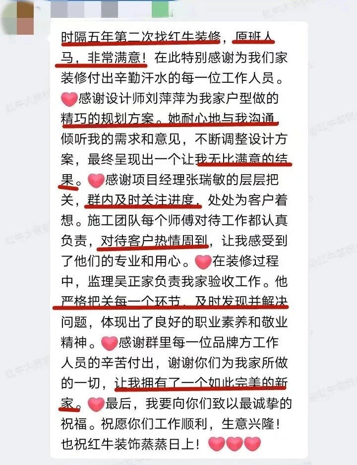 口碑見證｜曬一波客戶評價，聽聽業主內心真實的聲音！04劉萍萍好評