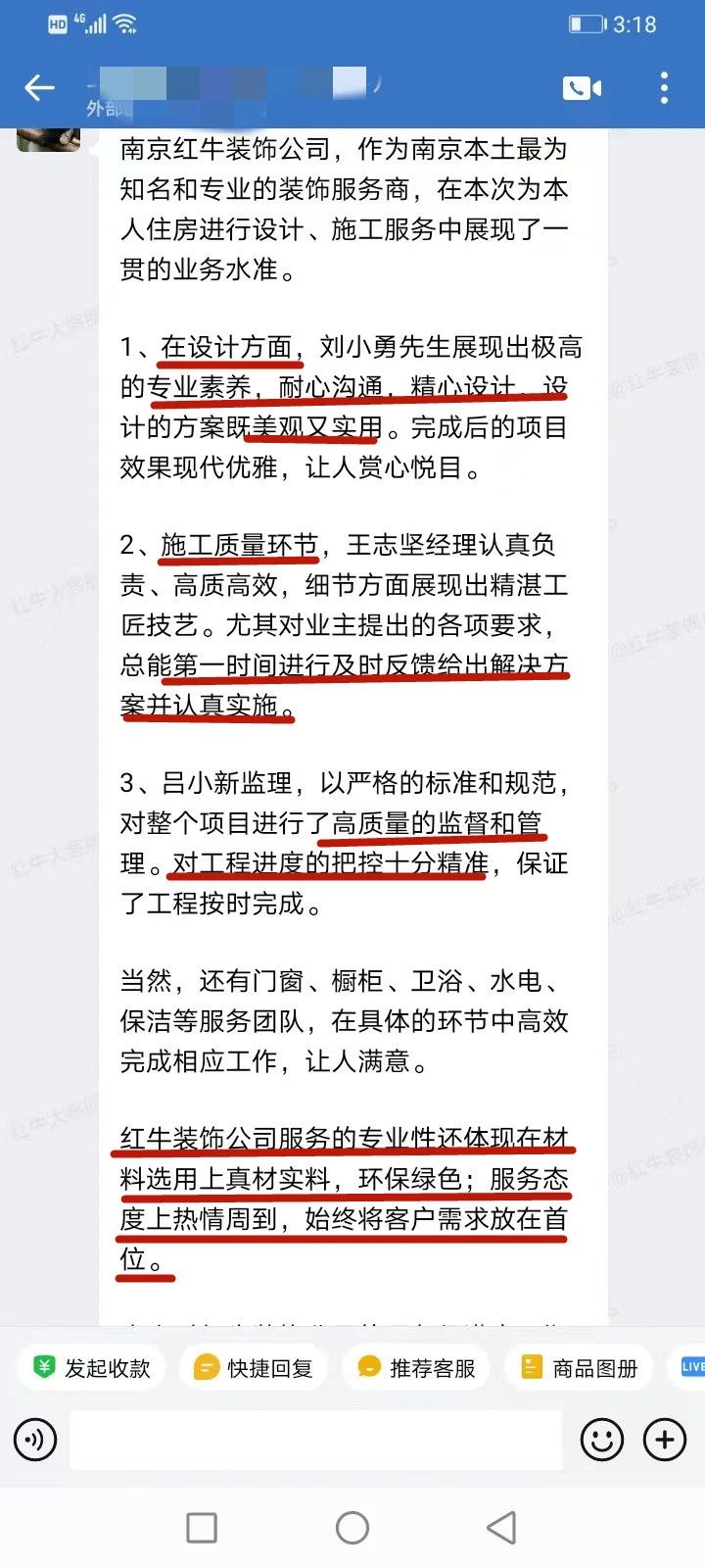口碑見證｜曬一波客戶評價，聽聽業主內心真實的聲音！06劉小勇好評