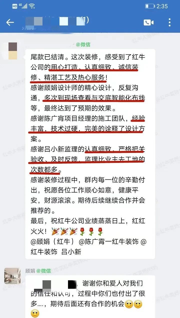 口碑見證｜曬一波客戶評價，聽聽業主內心真實的聲音！07顧娟好評