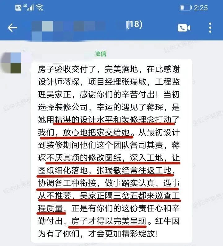 口碑見證｜曬一波客戶評價，聽聽業主內心真實的聲音！08蔣琛好評