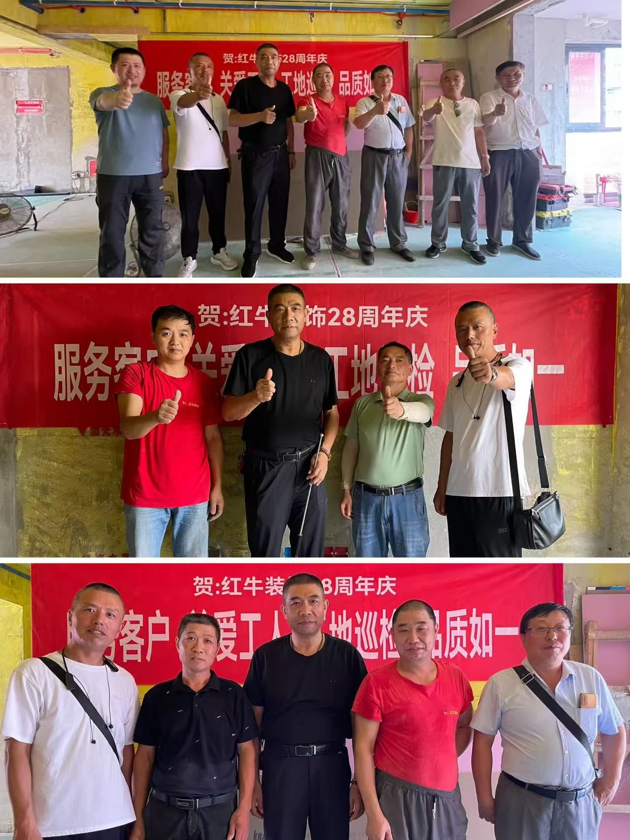 南京紅牛裝飾28周年慶｜服務(wù)客戶，關(guān)愛(ài)工人，工地巡檢，品質(zhì)如一！12