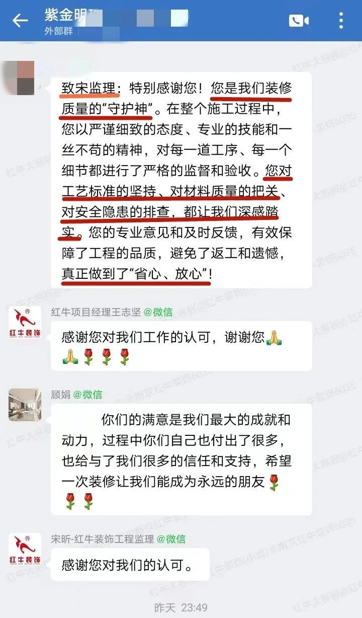 口碑的力量：再好的文案，千言萬語，都不如客戶真實評價更有說服力！03紫金明珠4幢102室好評02