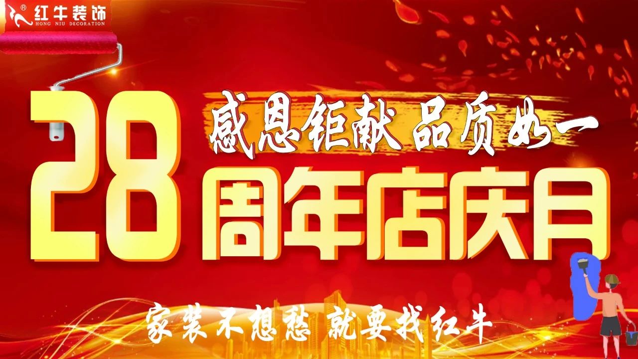 太燃啦！現(xiàn)場座無虛席！南京紅牛裝飾28周年慶圓滿落幕！火爆現(xiàn)場回顧＞＞＞15