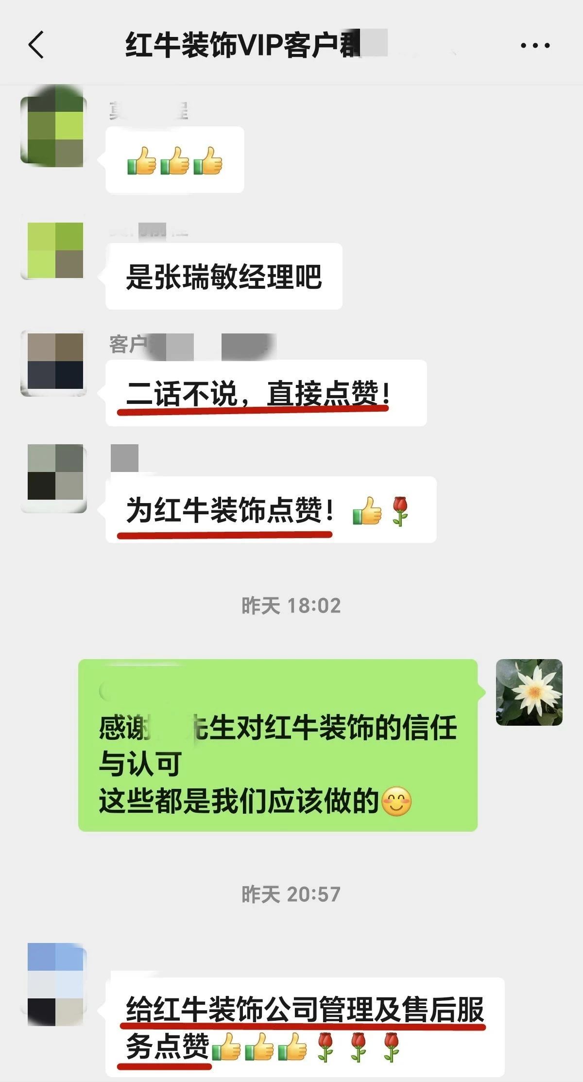 【用心服務贏口碑】哪怕入住9年，依舊售后無憂！02